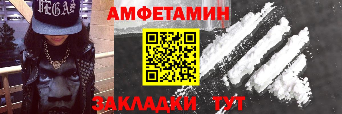 Клинцы  Amphetamine  Вход с VPN  АМФЕТАМИН 97% 