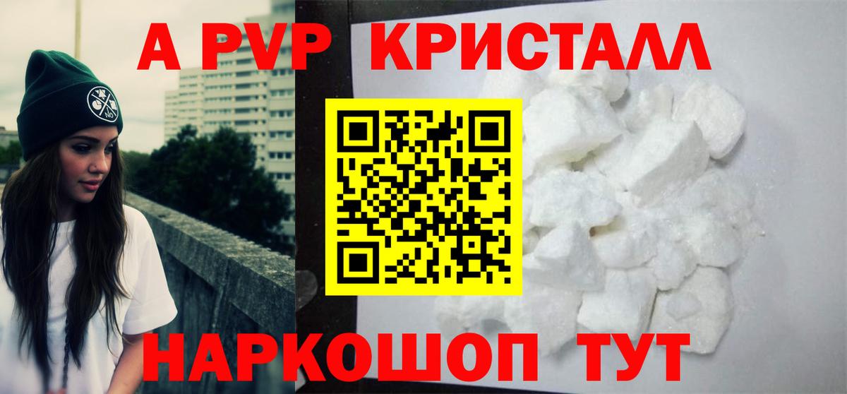 Клинцы  APVP СК КРИС  Альфа ПВП мука  Вход с VPN  A PVP Соль 
