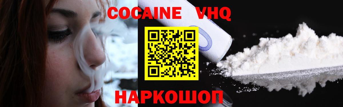 Клинцы  COCAIN 97%  Вход с VPN  что такое   COCAIN Колумбийский 