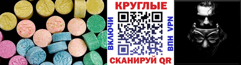 ЭКСТАЗИ диски Клинцы