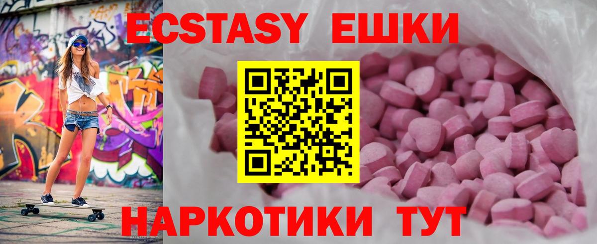 ЭКСТАЗИ таблы Клинцы