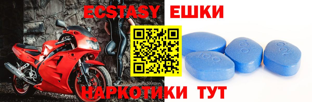 ЭКСТАЗИ DUBAI  Вход с VPN  Клинцы  Ecstasy Дубай 