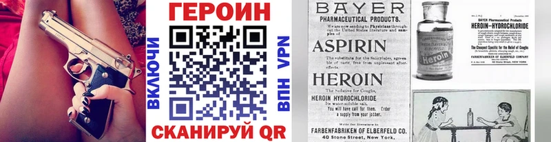 ГЕРОИН хмурый  Клинцы 