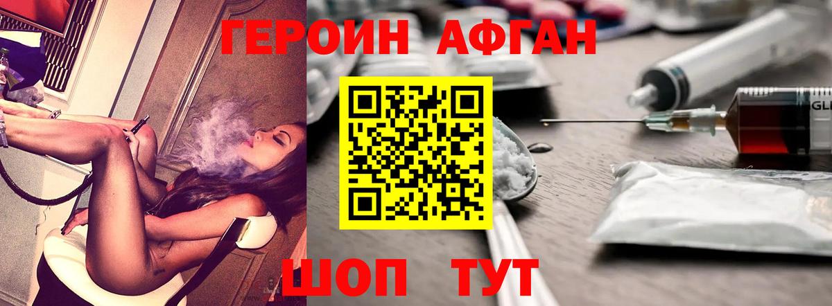 Героин герыч Клинцы