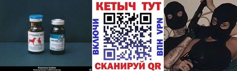 Кетамин ketamine купить закладку Клинцы