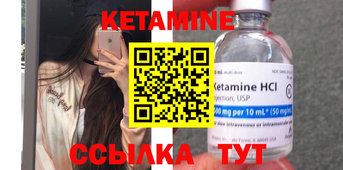 КЕТАМИН VHQ  kraken маркетплейс  Клинцы  Вход с VPN 