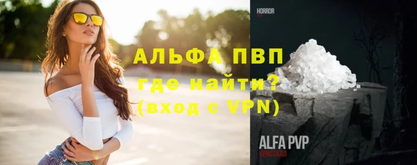 мяу мяу кристалл Алексеевка
