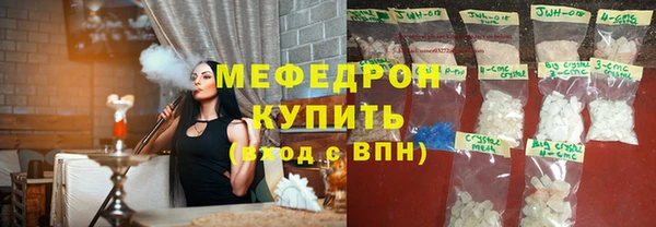 мяу мяу кристалл Алексеевка