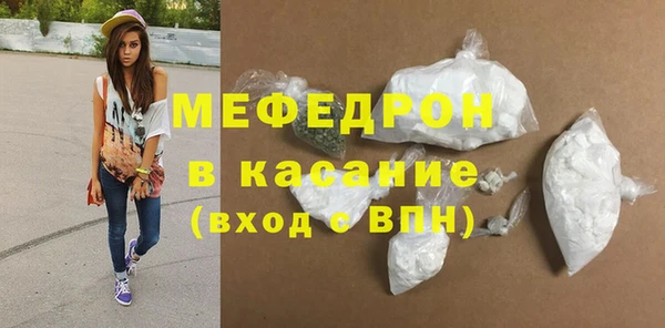 мяу мяу кристалл Алексеевка