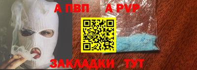 apvp Комсомольск-на-Амуре