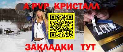 apvp Комсомольск-на-Амуре