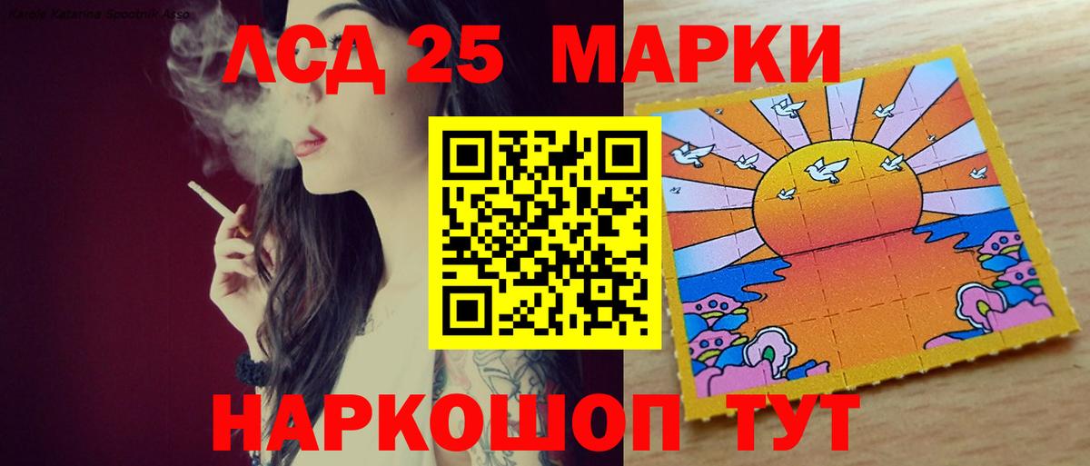 LSD-25 экстази ecstasy Клинцы