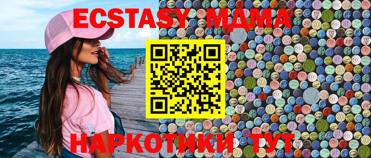 Клинцы  МДМА Molly  MDMA  MDMA crystal  Вход с VPN 