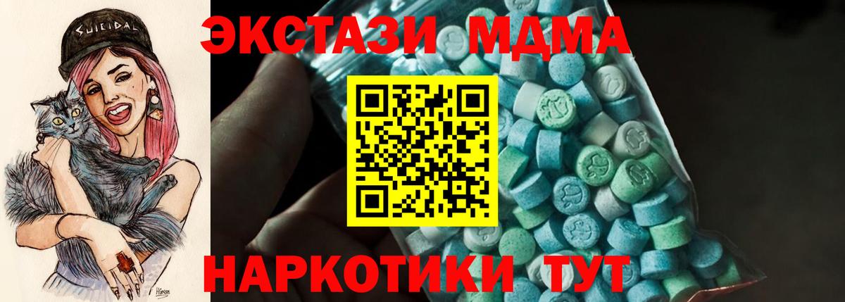 МДМА молли Клинцы