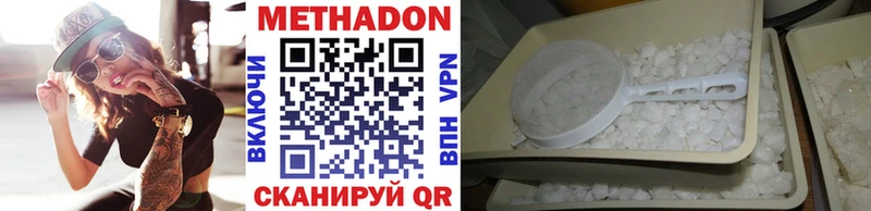 что такое наркотик  Клинцы  маркетплейс как зайти  МЕТАДОН methadone 