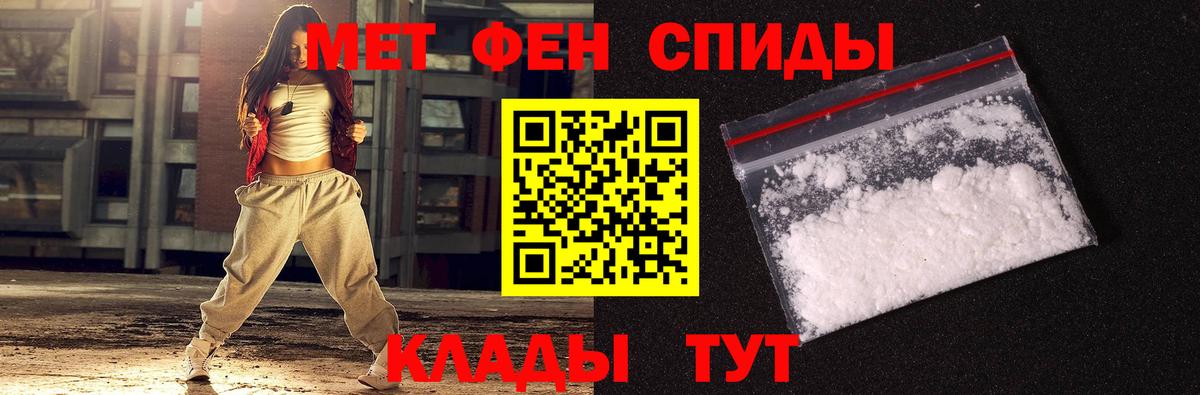 Клинцы  Первитин Methamphetamine  Вход с VPN 