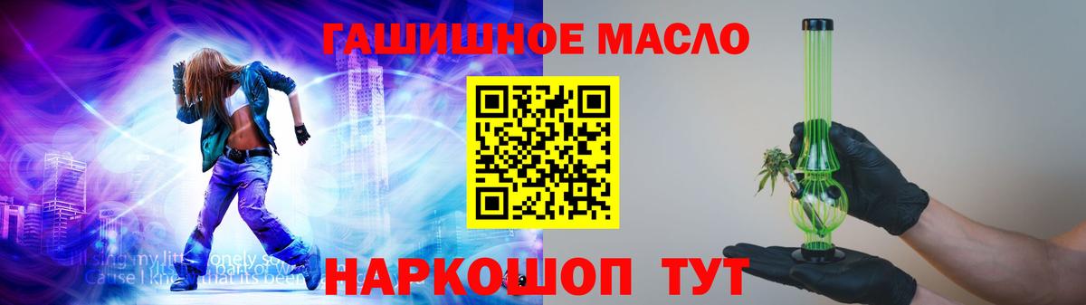 Дистиллят ТГК THC oil Клинцы
