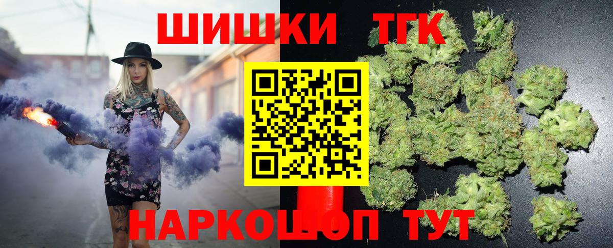 Канабис планчик Клинцы